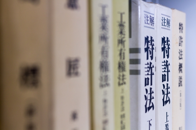 特許・実用新案