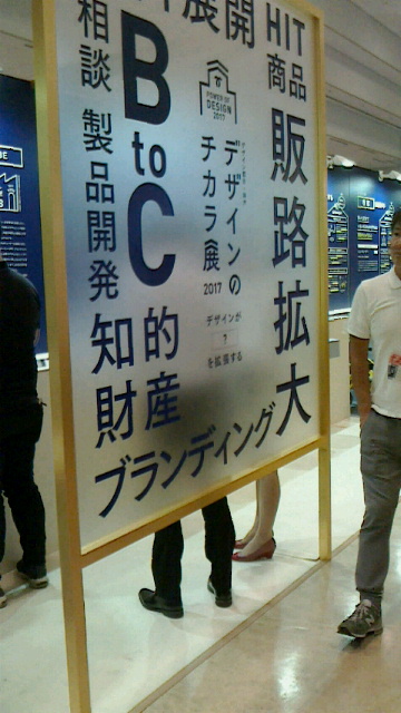 解決は知財で