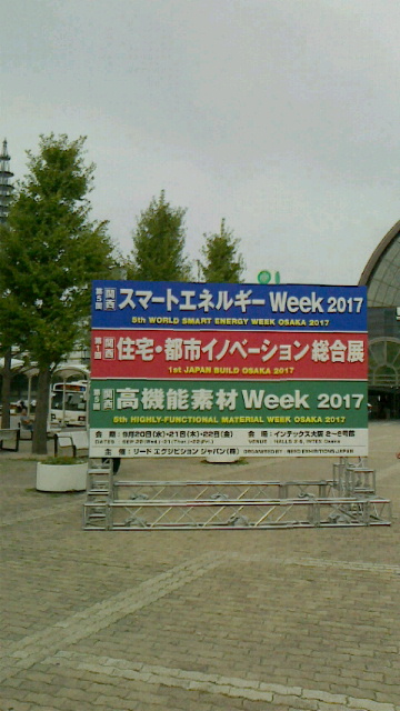 インテクス大阪の展示会の参加